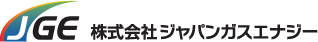 株式会社ジャパンガスエナジー